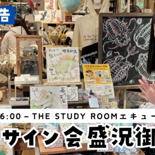 活動報告】サイン会へのご来場ありがとうございました！｜THE STUDY